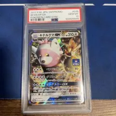 トゲピー&ピィ&ププリンGX RR PSA10 - メルカリ