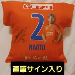 2025年最新】アルビレックス新潟 ユニフォーム 新井の人気