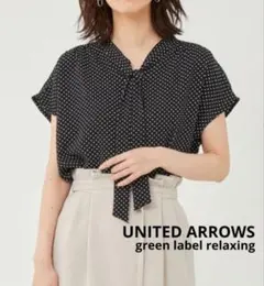 【美品】ユナイテッドアローズ ボウタイブラウス