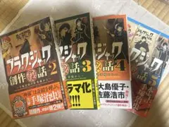 2026年最新】ブラックジャック 全巻セットの人気アイテム - メルカリ