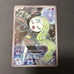 2026年最新】メロエッタ 019/036の人気アイテム - メルカリ