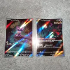 ポケモンカード ハバタクカミ&オンバット ARセット