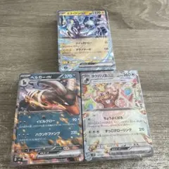 スタートデッキ３種まとめ売り