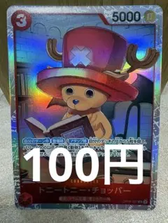 [OP][SR][在庫2] トニー•トニー•チョッパー OP08-007