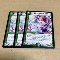 眠りの森のメイ様 0002