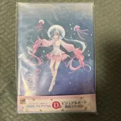 グッスマくじ 初音ミク 2026 アクアリウム D賞 ビジュアルボード