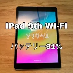 2026年最新】iPad 第9世代 64gb wifiの人気アイテム - メルカリ