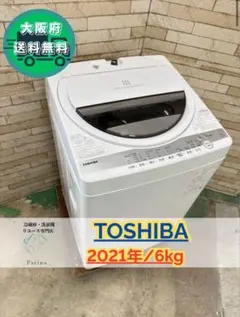 2026年最新】東芝 toshiba 洗濯機 6kgの人気アイテム - メルカリ
