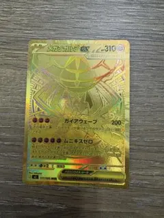 2026年最新】メガジガルデex MURの人気アイテム - メルカリ