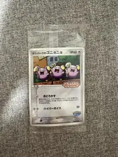 2026年最新】ポケモンカード ポケパーク限定の人気アイテム - メルカリ