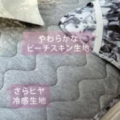 LALAROOM 冷感リバーシブルベッドパッド S 100×200cm