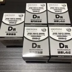 鬼滅の刃 アニプレックスオンラインくじ Ｄ賞 ねんどろいどさぷらいず