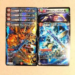 二刀龍覇グレンモルト王　4枚　無敵剣プロトギガハート　爆剣士グレンモルト剣　1枚