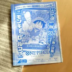 週刊少年ジャンプ／付録／ワンピースカード／モンキー・D・ルフィ／P-033