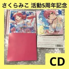 さくらみこ 5周年直筆mes&箔押しサイン入りジャケットカード + 1stEP さくらみこ 5周年直筆mes&箔押しサイン入りジャケットカード + 1stEP