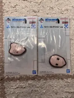 一番くじ HUNTER×HUNTER J賞 ラバーコレクション ヒソカ　イルミ