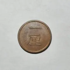 6892. 日本 1884年 明治17年 一厘銅貨 古銭のサムネイル