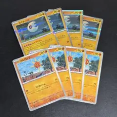 ルナトーン ソルロック 8枚まとめ売り