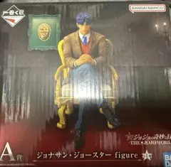 ジョジョの奇妙な冒険 一番くじ A賞　ジョナサン ジョジョワールド