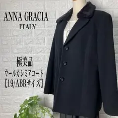 ANNA GRACIA ウールジャケット 【19/ABRサイズ】★極美品★