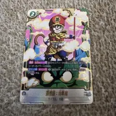 フュージョンワールド FB03-139 孫悟飯:幼年期 SCR パラレル ➂