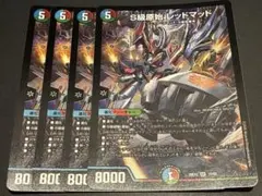 S級原始レッドマッド2枚セット - メルカリ