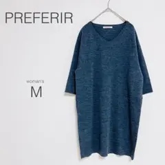 【プレフェリール】ニットワンピース グレー 無地 伸縮性 Vネック 美品 膝丈のサムネイル