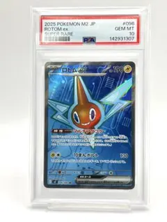 PSA10/ロトムex/ロトムV/SR/M2/S11/ポケモンカード - メルカリ