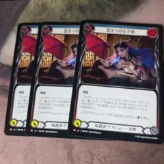 FAB 思考強制 RF Coercive Tendency 3枚 - メルカリ