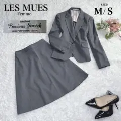 美品✨レミュー スカートスーツ シルク混 ウール混 ストレッチ 近年モデル