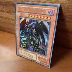 レッドアイズ・ブラックドラゴン ウルトラ2枚セット - メルカリ