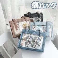 痛バッグ おしゃれ 痛バに見えない 痛バ 小さめ ミニ トート ショルダー