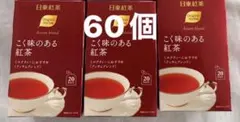 20袋×3箱◆60袋◆日東紅茶 こく味のある紅茶 アッサムブレンド