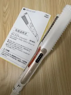 KLEIN STRAIGHT ストレートヘアアイロン