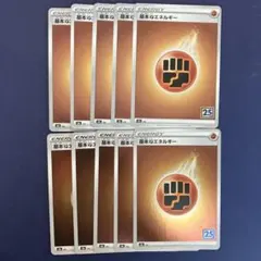 M2430 ポケモンカード 基本闘エネルギー キラ ミラー 10枚セット