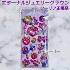 クーリア エターナルジュエリークラウンシール ダークムーンエンジェル カプセル