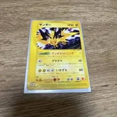 2026年最新】ポケモンカード サンダー 024/P マクドナルドの人気