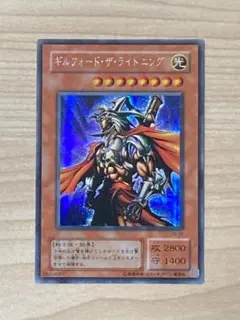 遊戯王『ギルフォード・ザ・ライトニング』シクレア G6-04〔管番: 001