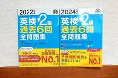 英検準2級 過去6回全問題集