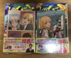 しのびごと　3巻・4巻　アニメイト特典　ポストカード付き