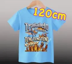 イタリアンブレインロット Tシャツ 半袖 120cm