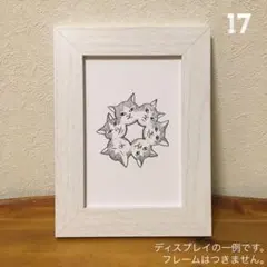 [No.17]「ポン・デ・ボリス」ヒグチユウコ ポストカード アート ねこ 猫