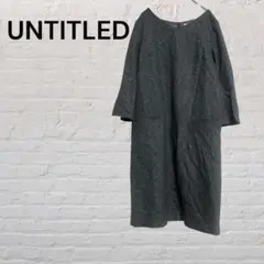 UNTITLED アンタイトル ワンピース ツイード 日本製 フォーマル　上品