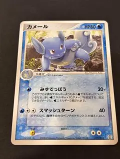 カメール 構築済みスターター カメックス☆水 019/052 ポケモンカード