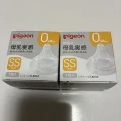 Pigeon 哺乳瓶用乳首 SSサイズ 2個セット