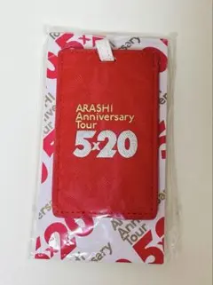 嵐 Anniversary Tour 5×20 ラゲッジタグ