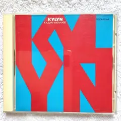 渡辺香津美 / KYLYN 全9曲 セル版CD 帯付き