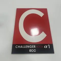 2025年最新】ECCテキストの人気アイテム - メルカリ