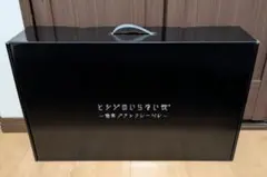 ヒツジのいらない枕 極柔 ブラックレーベル　新品のサムネイル