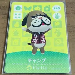 どうぶつの森 amiiboカード チャンプ